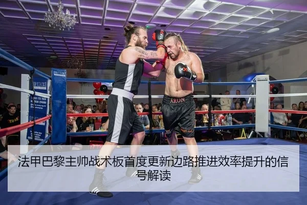fa-jia-ba-li-zhu-shuai-zhan-shu-ban-shou-du-geng-xin-bian-lu-tui-jin-xiao-lv-ti-sheng-de-xin-hao-jie-du-2-840.jpg